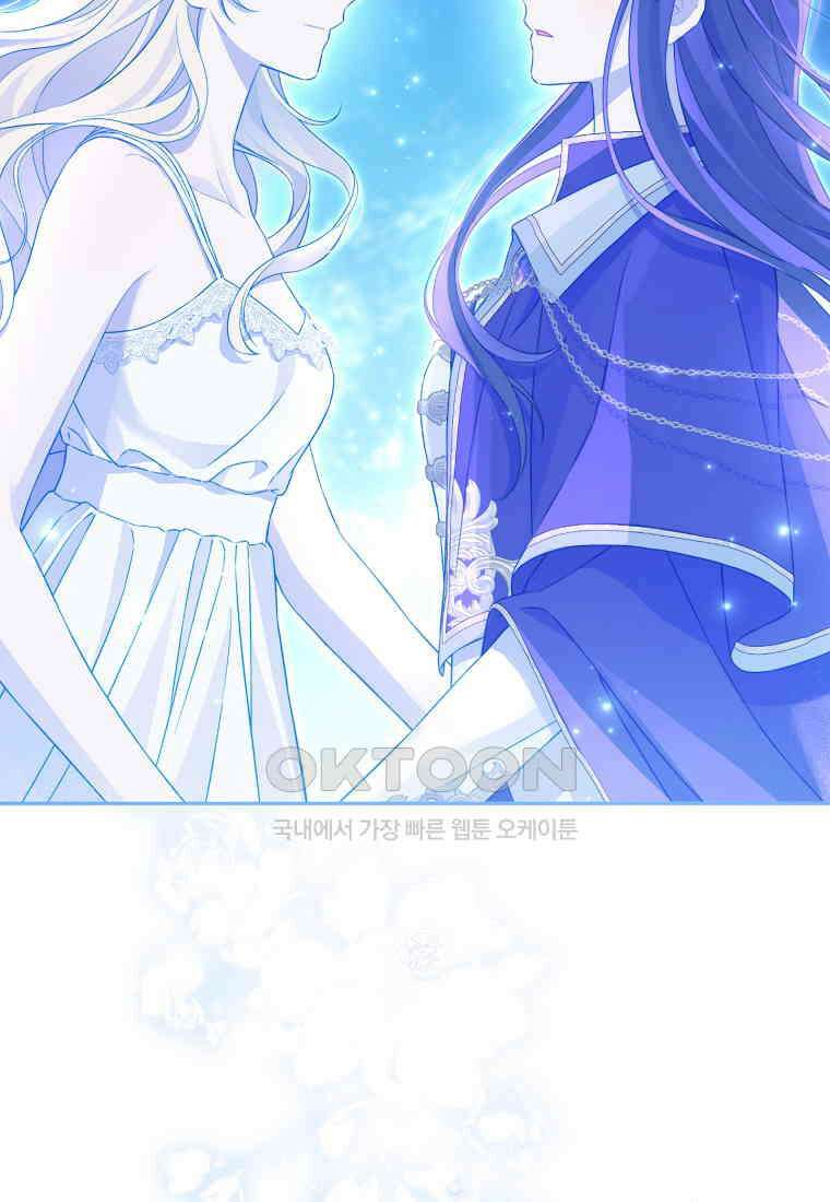 사실은 내가 진짜였다 139화 145