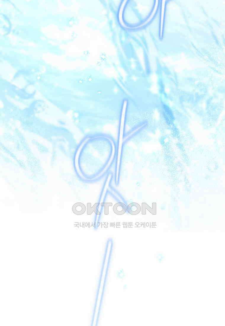 사실은 내가 진짜였다 139화 151