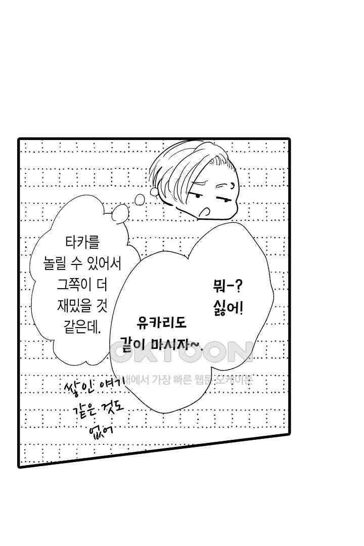 맛있는 몸 12화 5