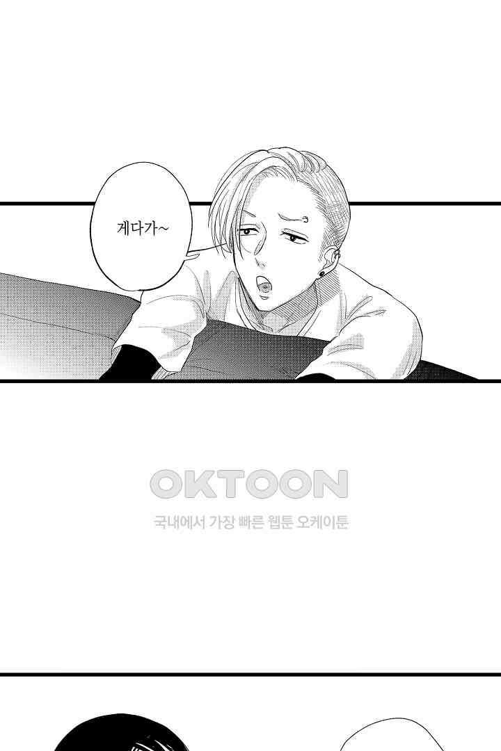 맛있는 몸 12화 6
