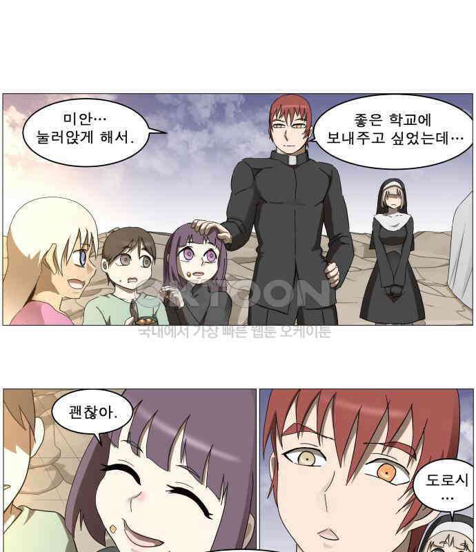 나이트런 문 신세계 18화 1