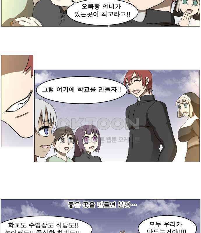나이트런 문 신세계 18화 2