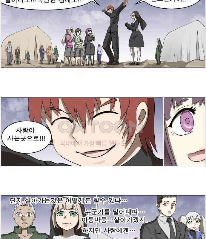 나이트런 문 신세계 18화 3