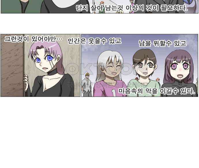나이트런 문 신세계 18화 4