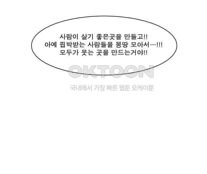 나이트런 문 신세계 18화 5