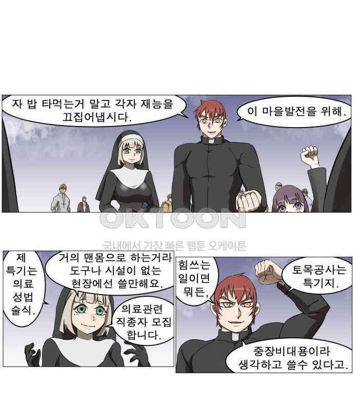 나이트런 문 신세계 18화 6