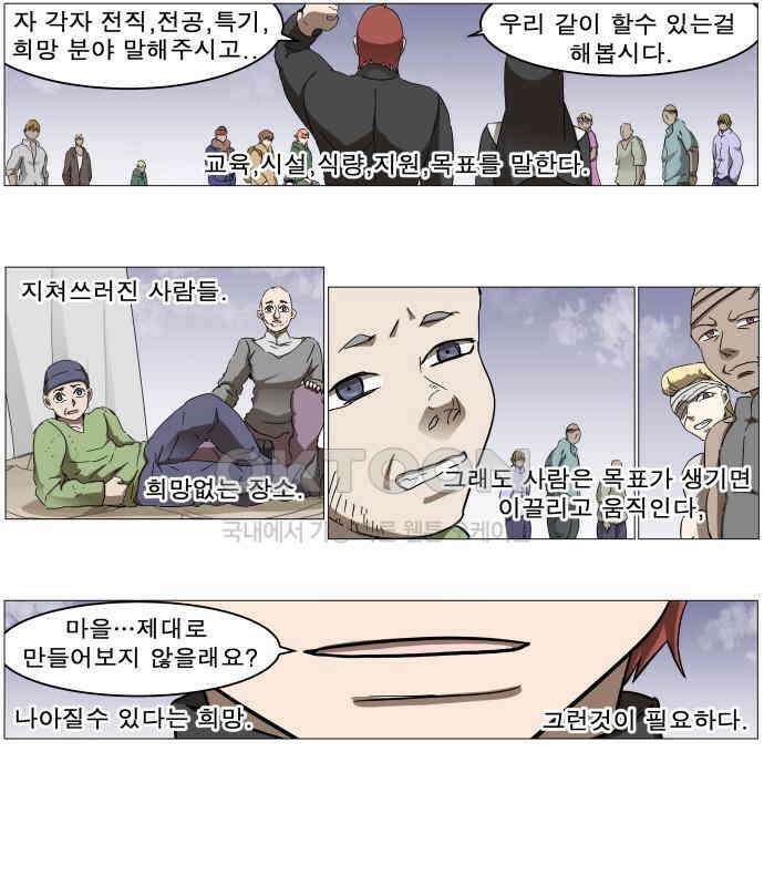 나이트런 문 신세계 18화 7
