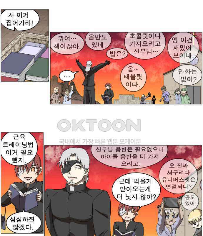 나이트런 문 신세계 18화 8