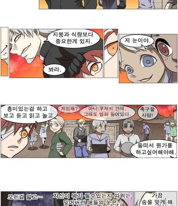 나이트런 문 신세계 18화 9