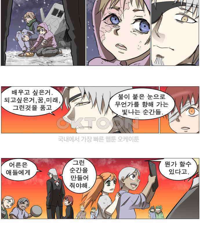 나이트런 문 신세계 18화 10