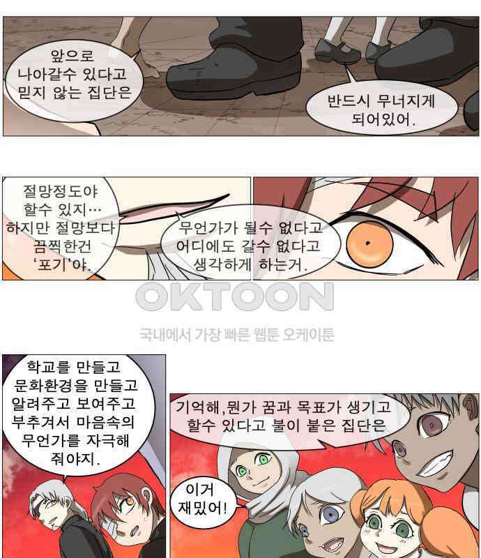 나이트런 문 신세계 18화 11