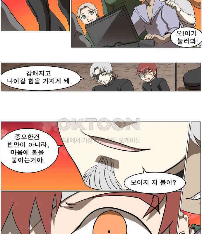 나이트런 문 신세계 18화 12