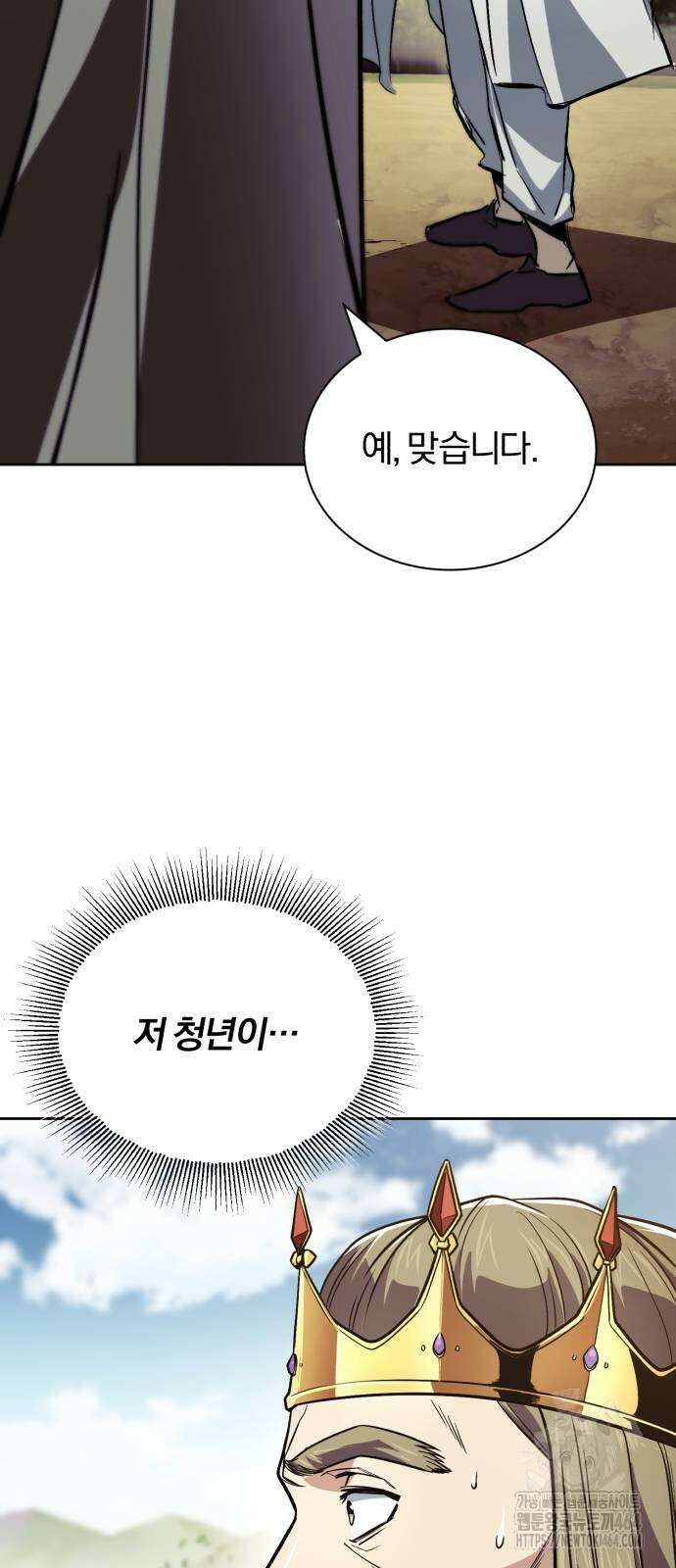 나태 공자, 노력 천재 되다 123화 : 대마법사와의 결투 3