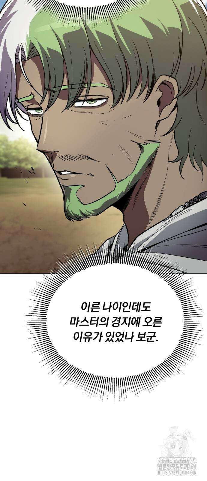 나태 공자, 노력 천재 되다 123화 : 대마법사와의 결투 5