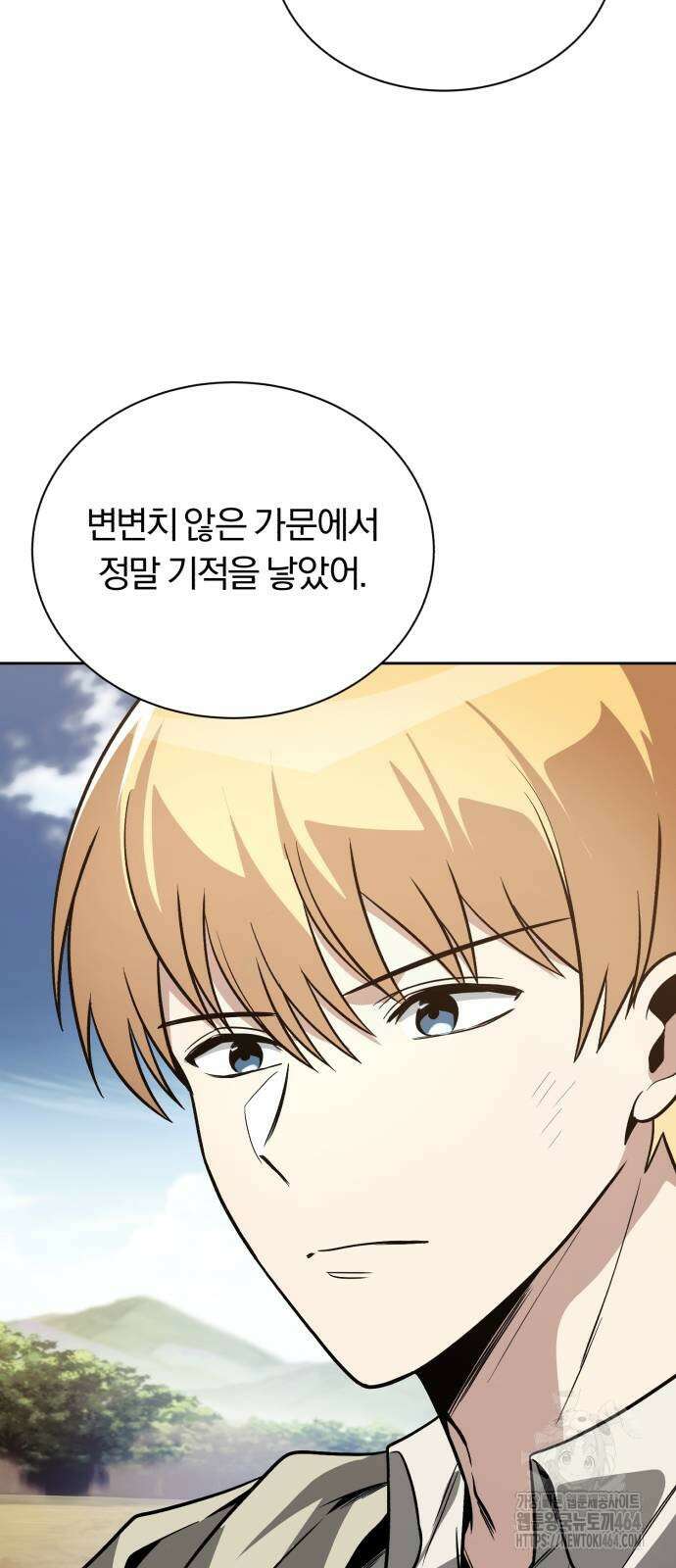 나태 공자, 노력 천재 되다 123화 : 대마법사와의 결투 7
