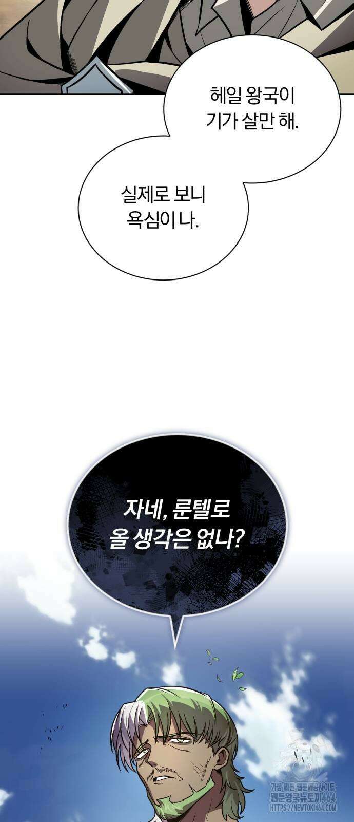 나태 공자, 노력 천재 되다 123화 : 대마법사와의 결투 8