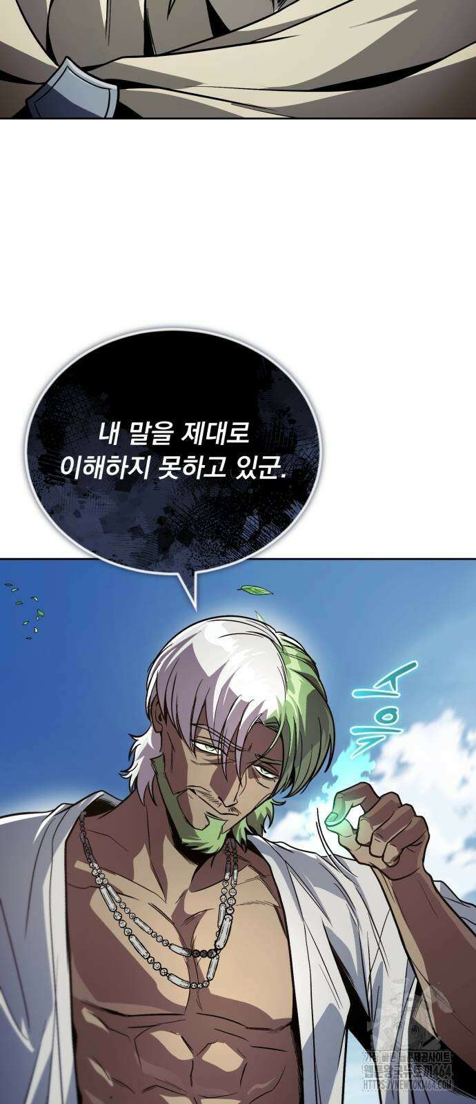 나태 공자, 노력 천재 되다 123화 : 대마법사와의 결투 11