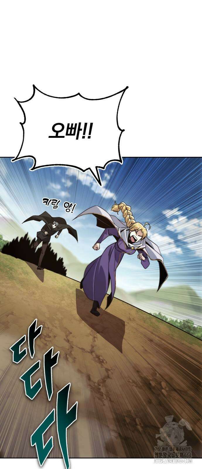 나태 공자, 노력 천재 되다 123화 : 대마법사와의 결투 15