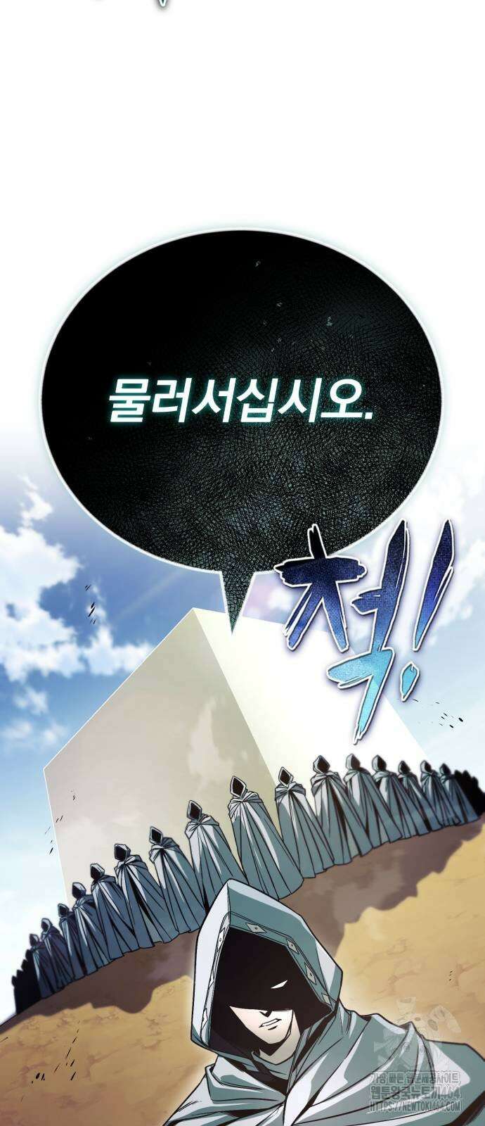 나태 공자, 노력 천재 되다 123화 : 대마법사와의 결투 16
