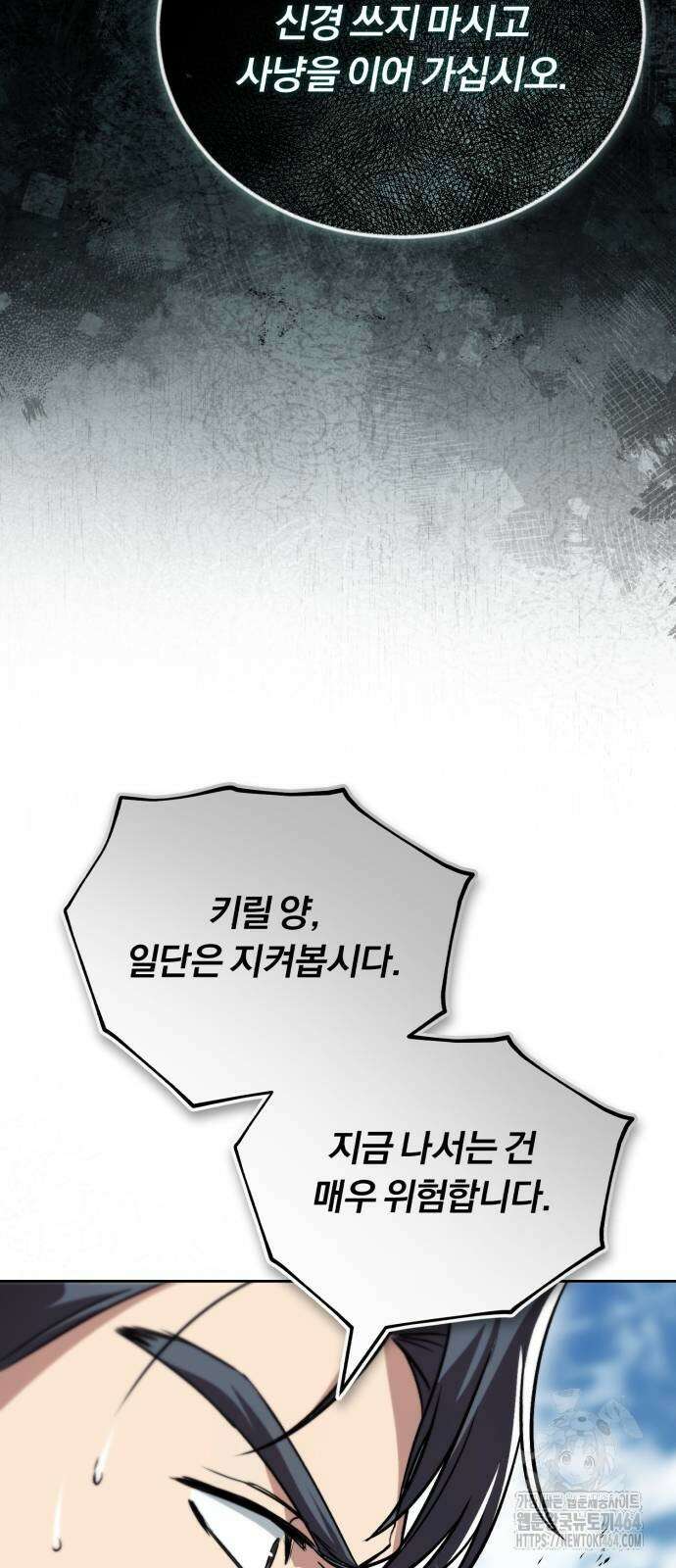 나태 공자, 노력 천재 되다 123화 : 대마법사와의 결투 19