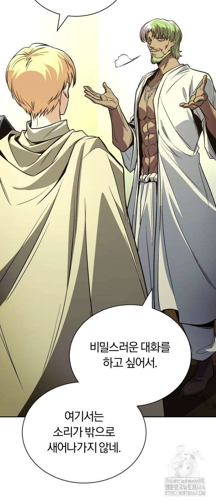 나태 공자, 노력 천재 되다 123화 : 대마법사와의 결투 21