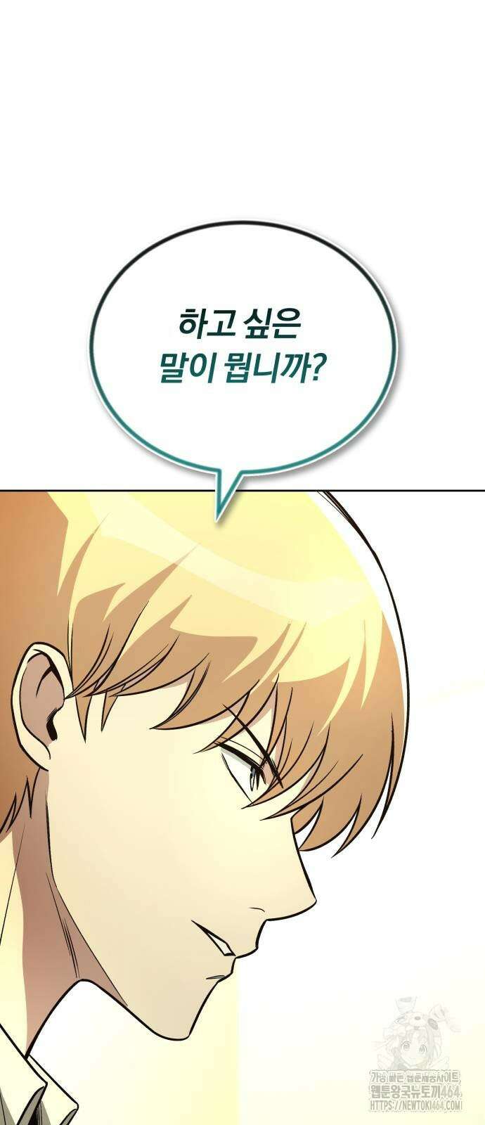 나태 공자, 노력 천재 되다 123화 : 대마법사와의 결투 22