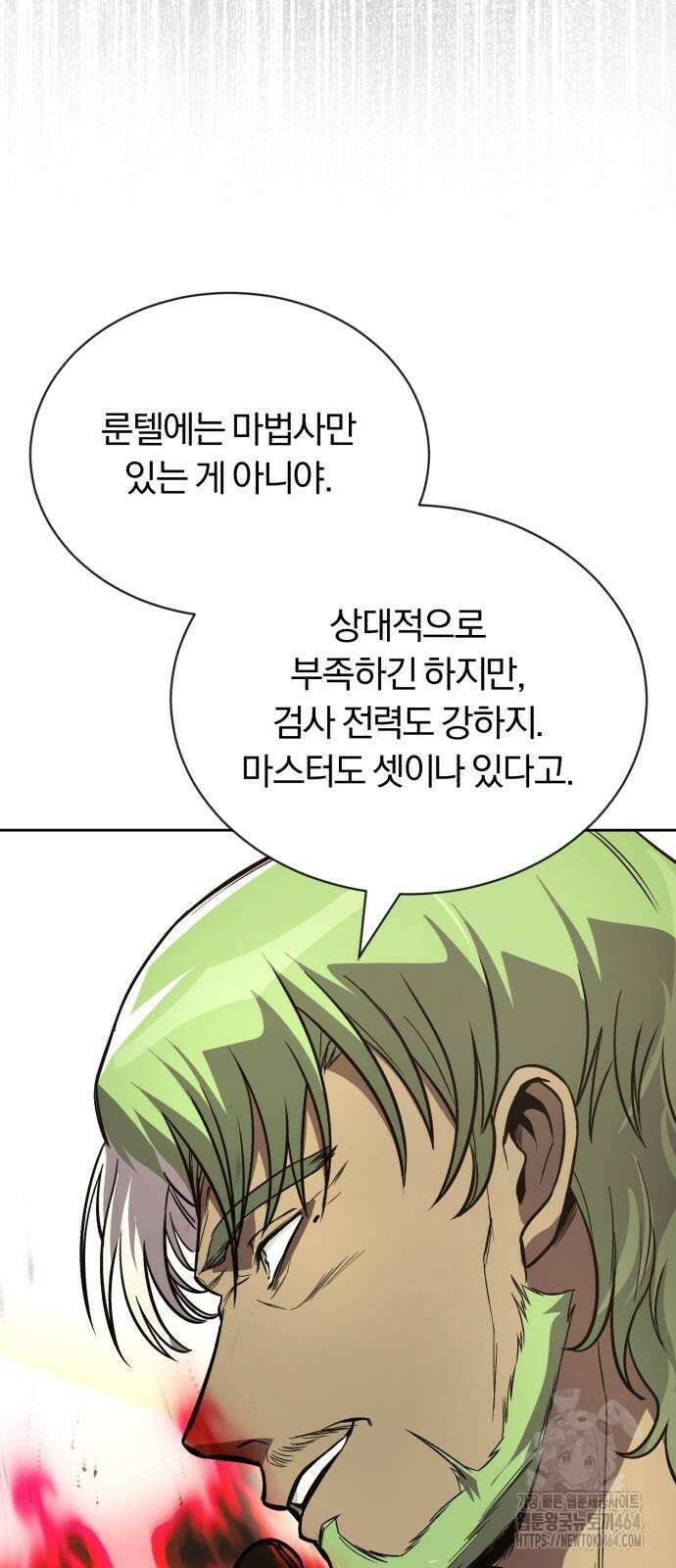 나태 공자, 노력 천재 되다 123화 : 대마법사와의 결투 24