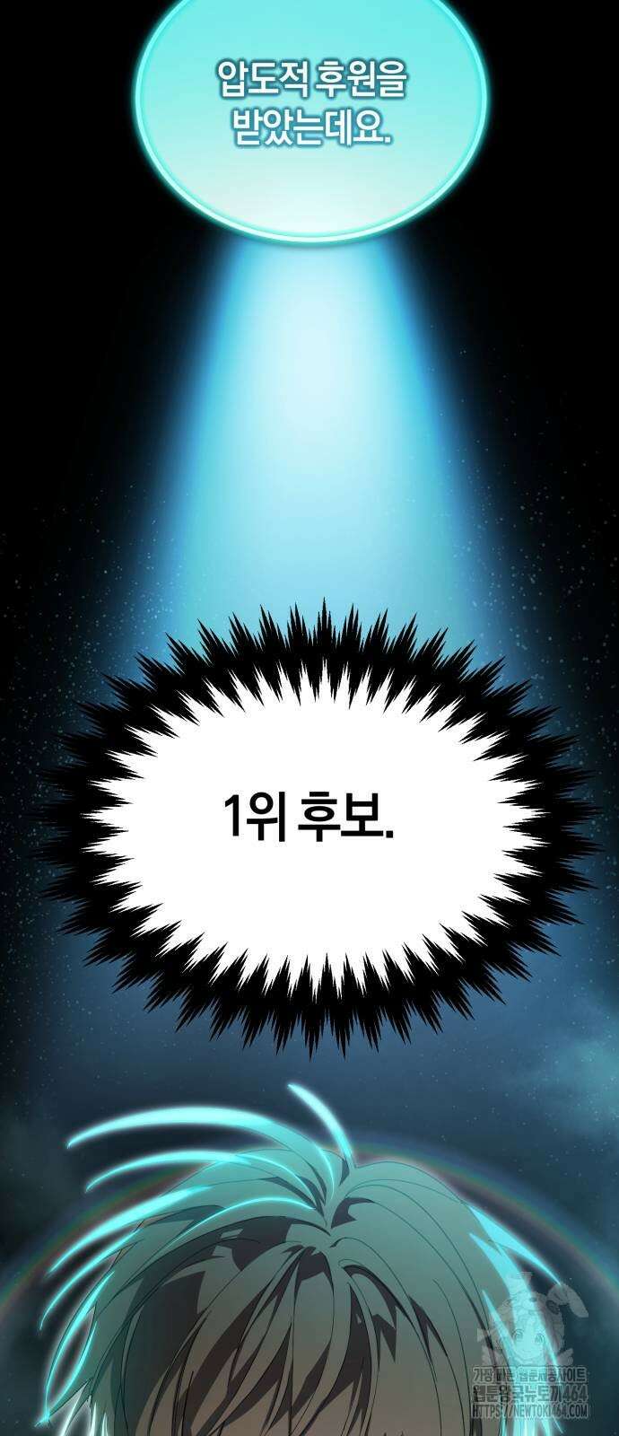 탑아이돌의 막내 멤버가 되었다 49화 5