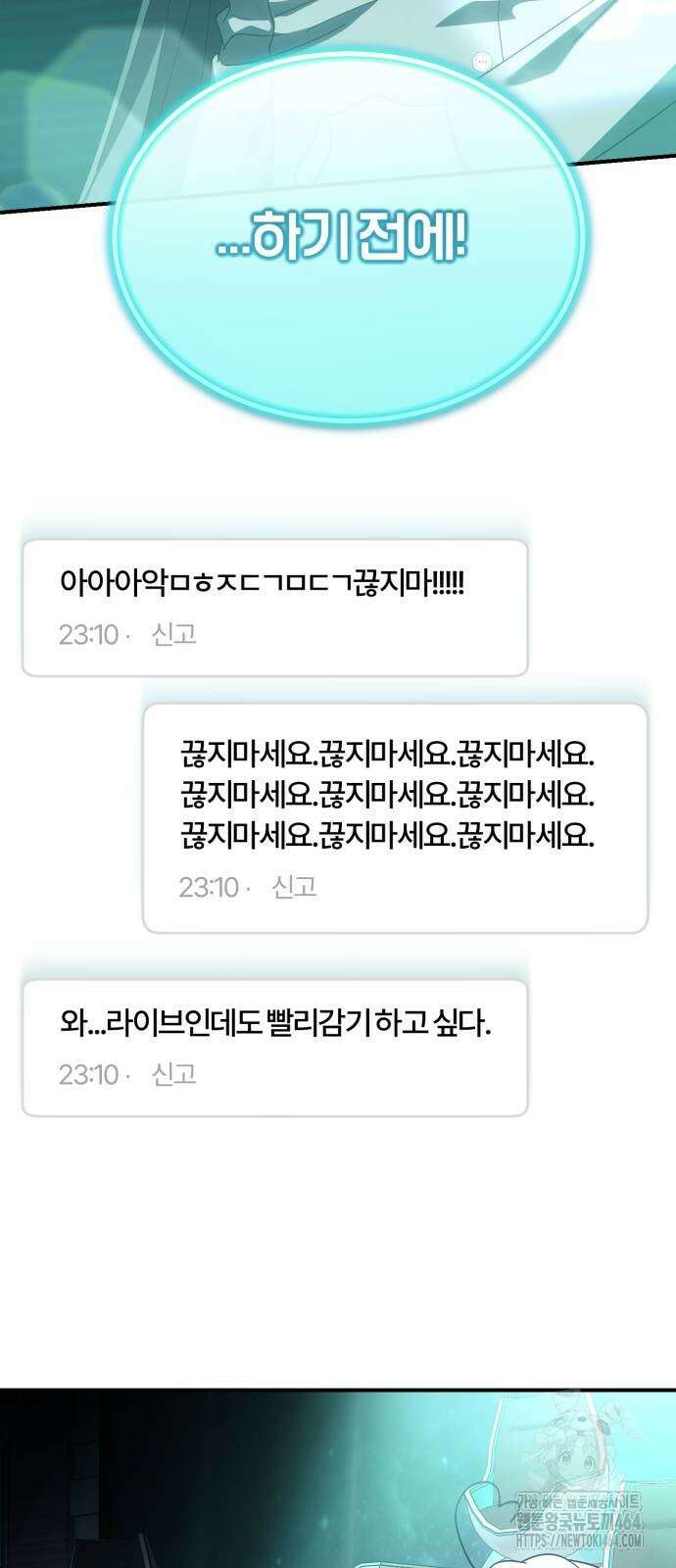 탑아이돌의 막내 멤버가 되었다 49화 13