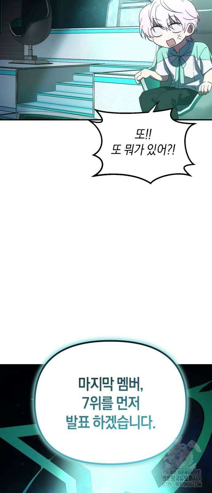 탑아이돌의 막내 멤버가 되었다 49화 14