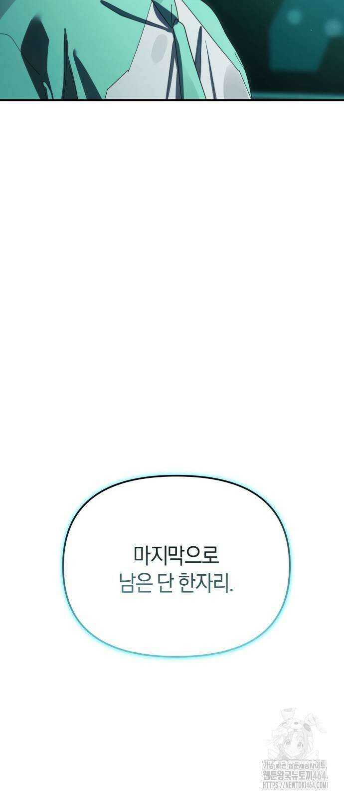 탑아이돌의 막내 멤버가 되었다 49화 19