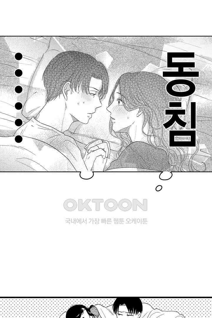 맛있는 몸 30화 5