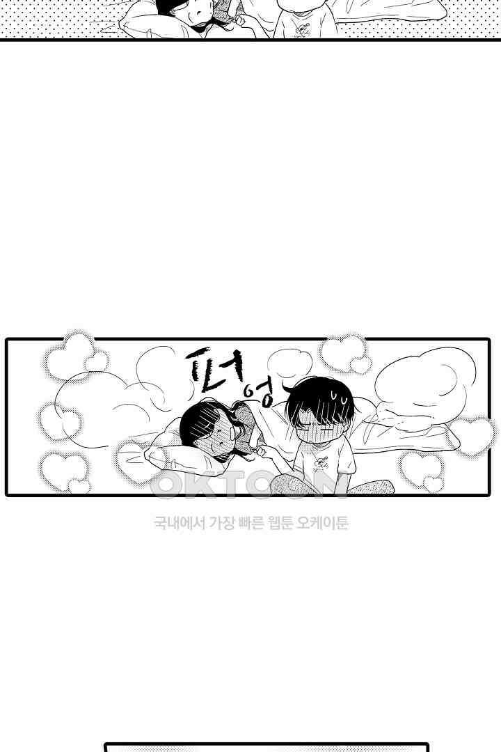 맛있는 몸 30화 6