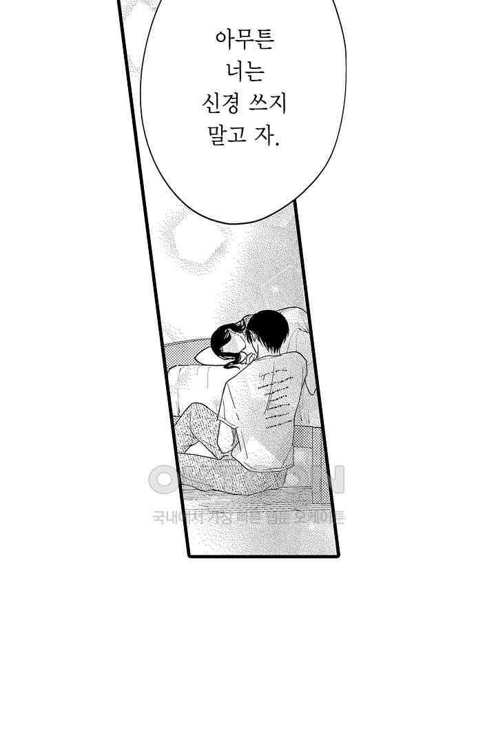 맛있는 몸 30화 9
