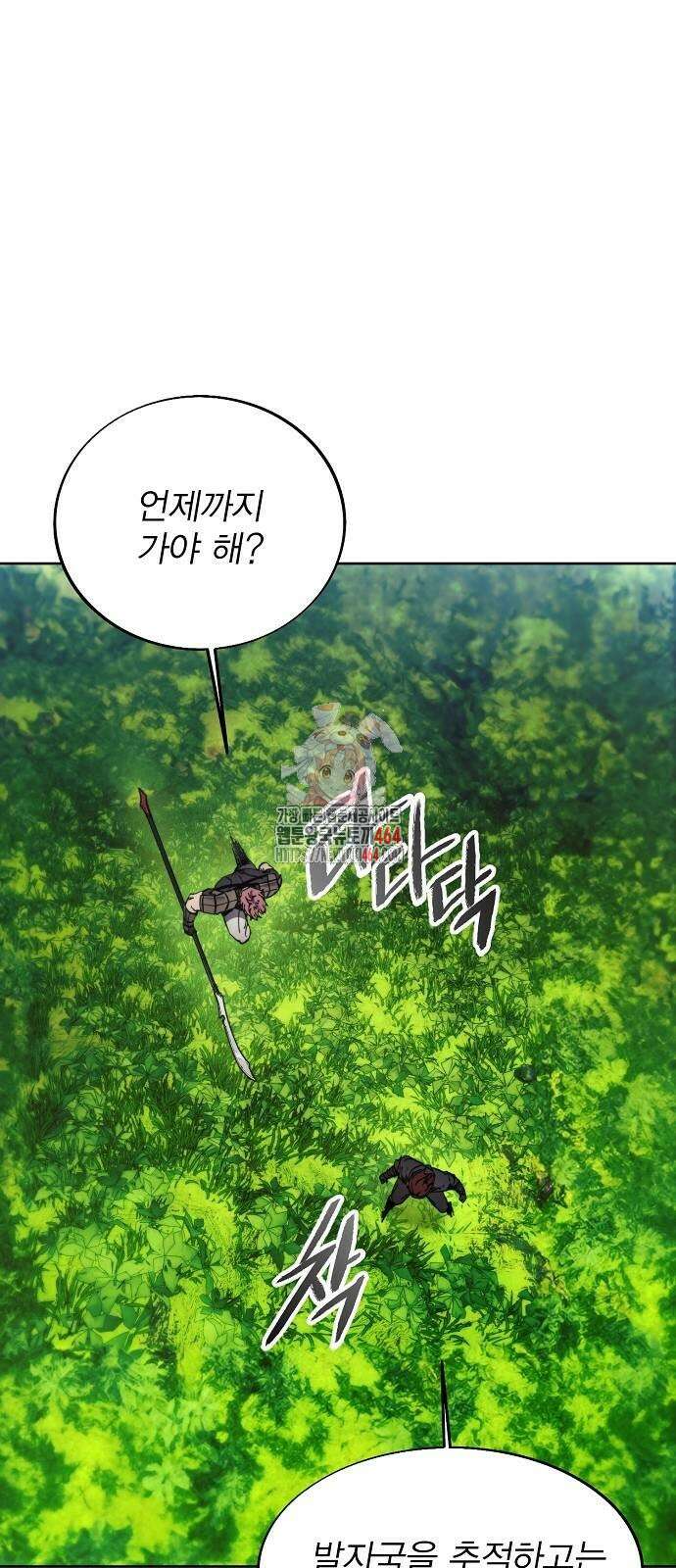 악당이 살아가는 법 167화 1