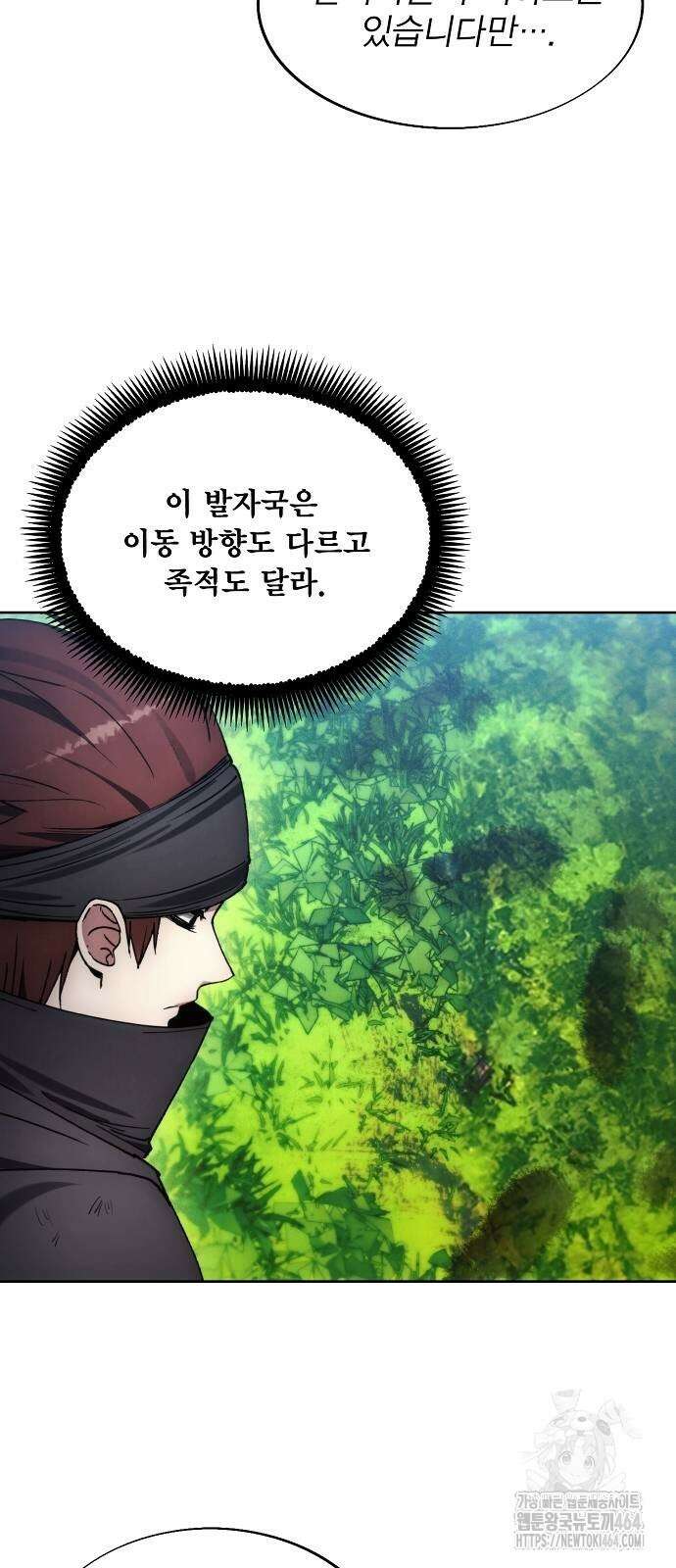 악당이 살아가는 법 167화 2