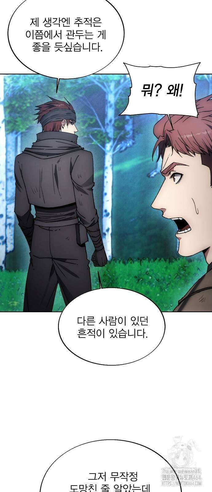 악당이 살아가는 법 167화 3