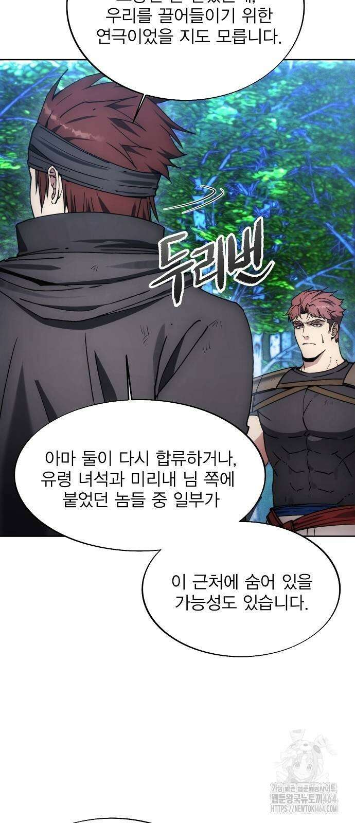 악당이 살아가는 법 167화 4
