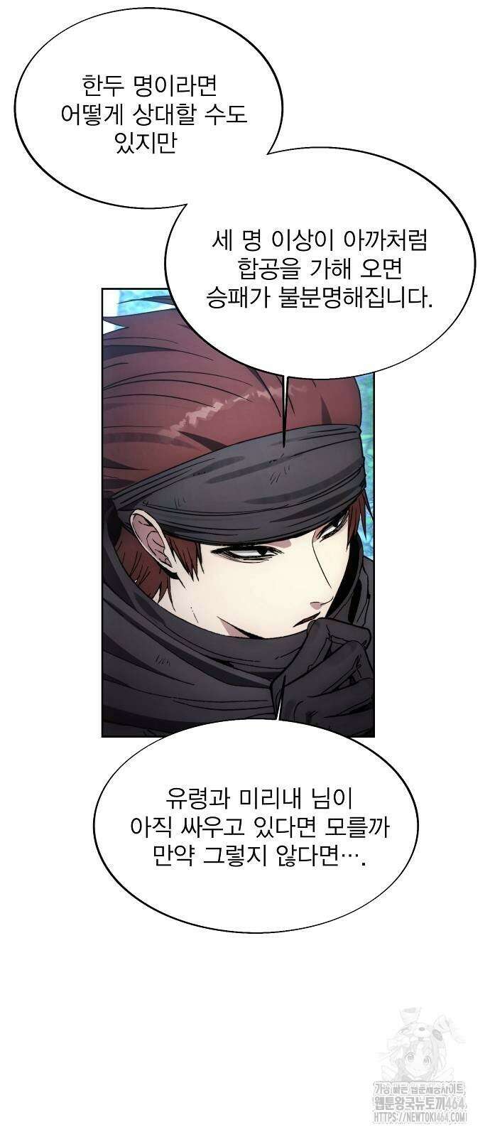 악당이 살아가는 법 167화 6