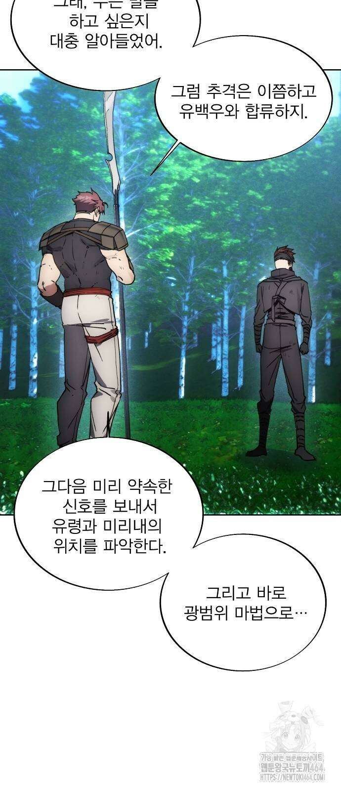 악당이 살아가는 법 167화 8