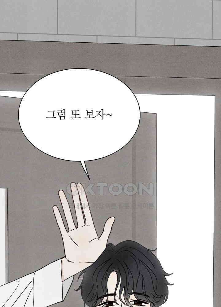 위아영 25화 1