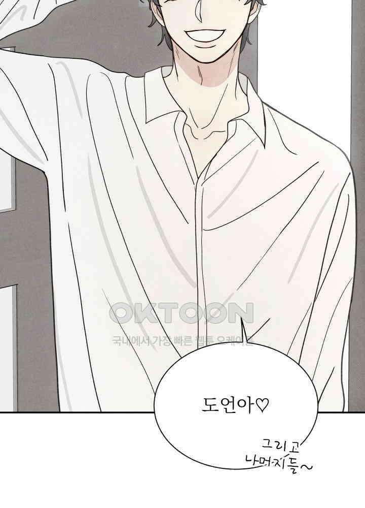 위아영 25화 2