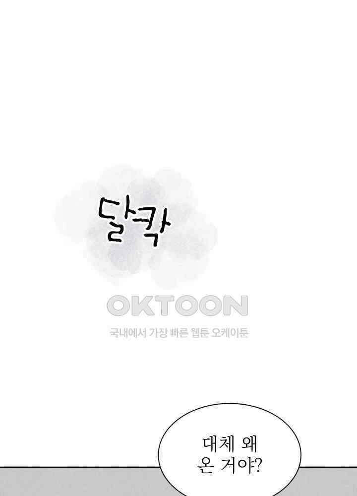 위아영 25화 3