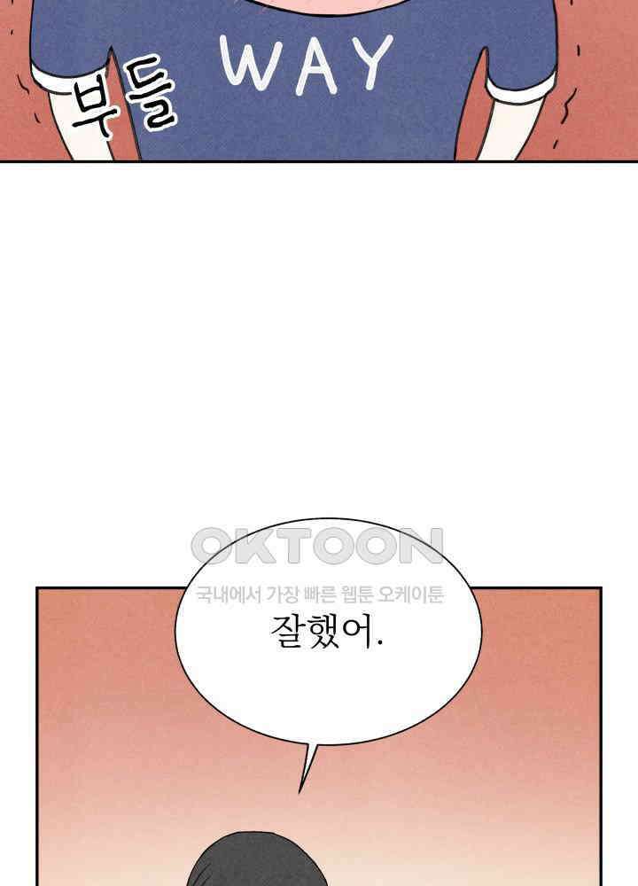 위아영 25화 6