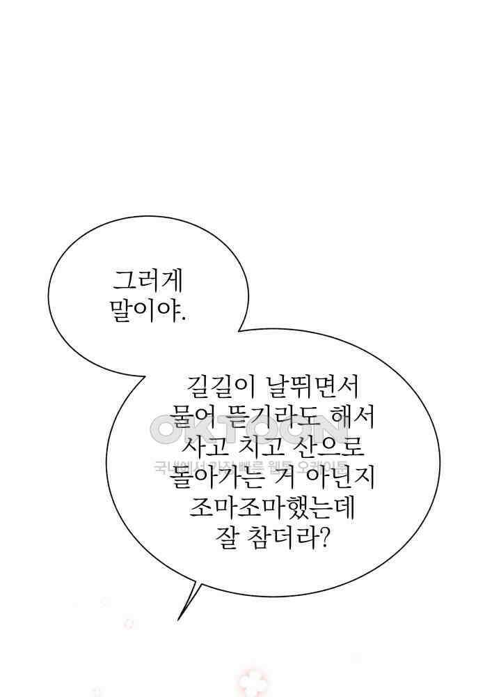 위아영 25화 8