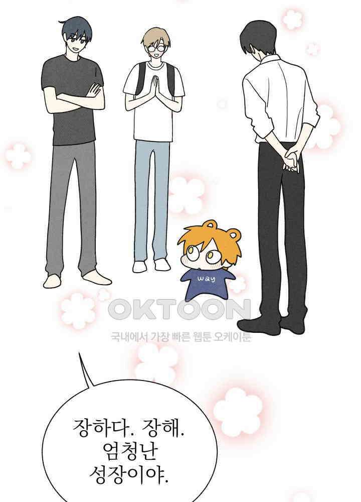 위아영 25화 9