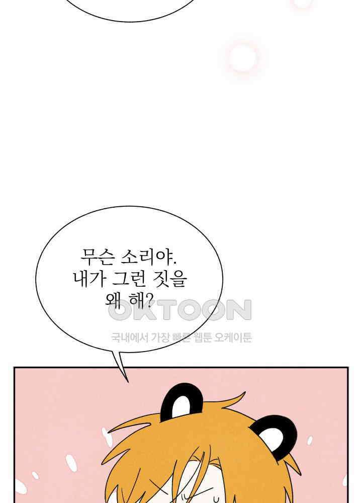 위아영 25화 10