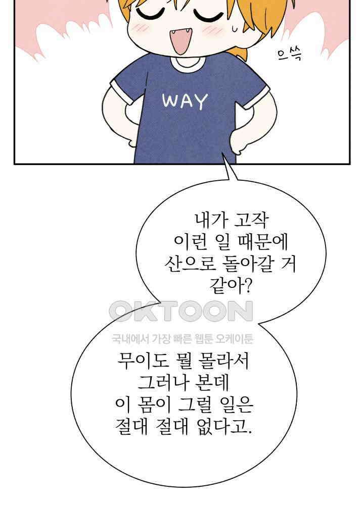 위아영 25화 11