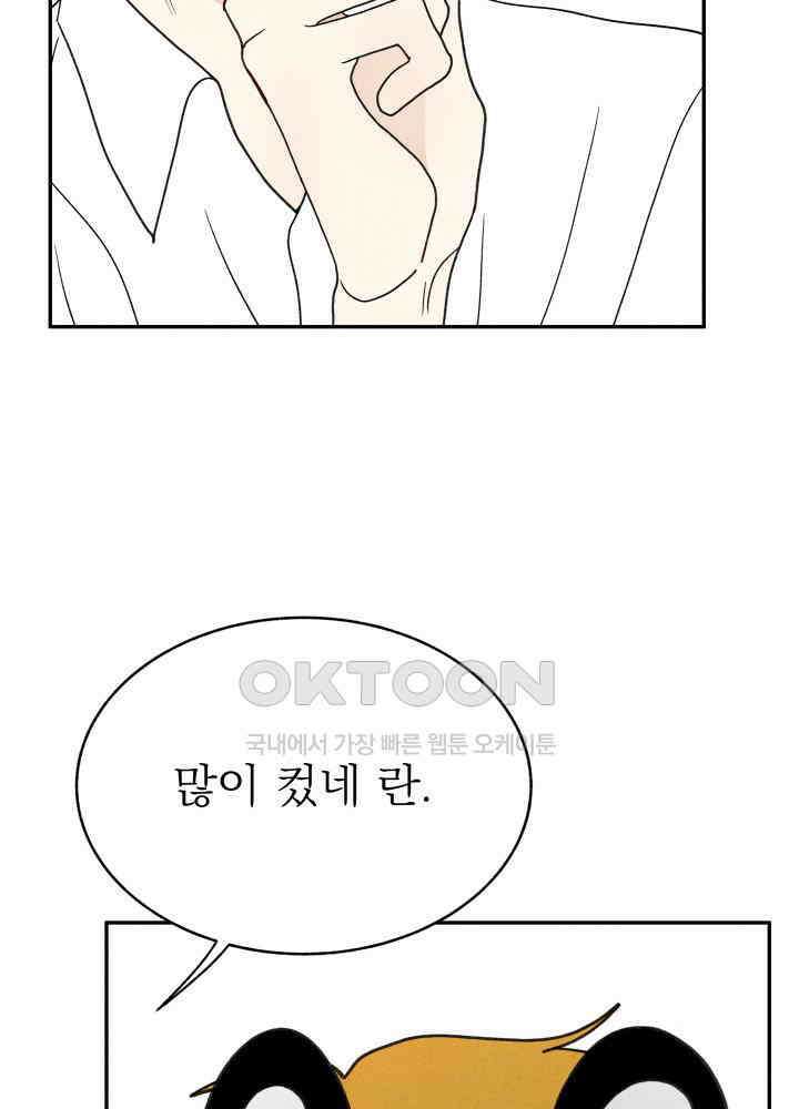 위아영 25화 13