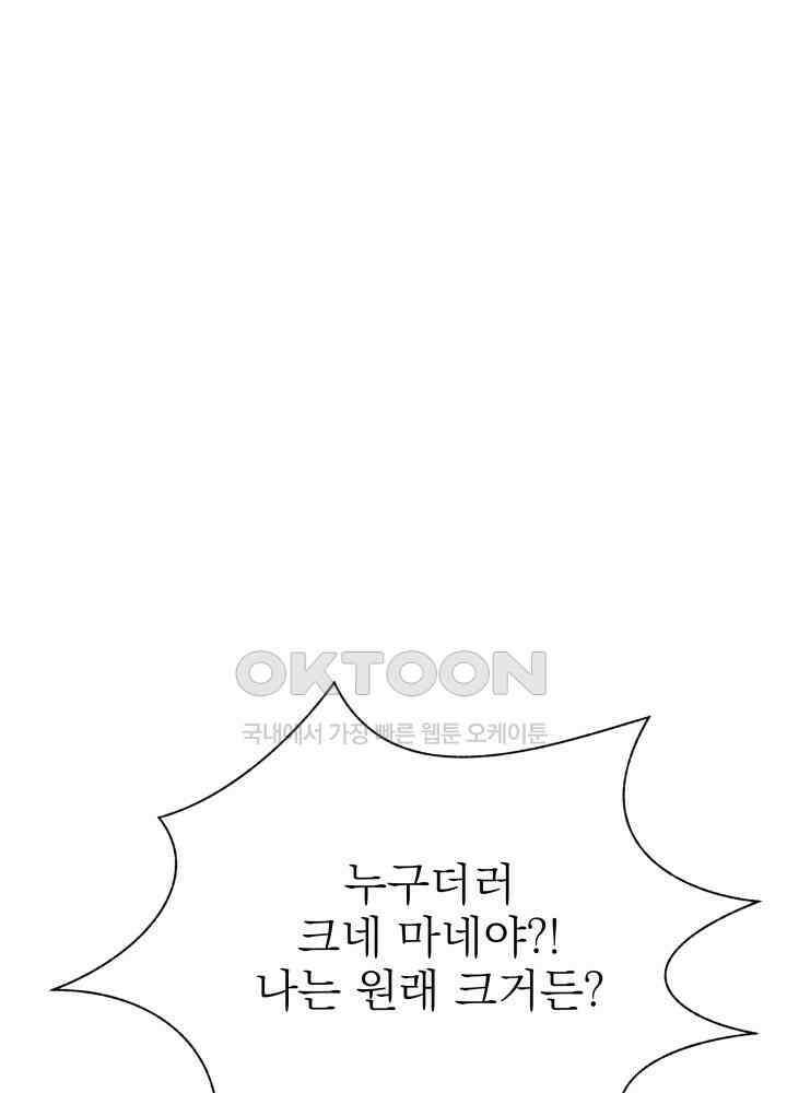 위아영 25화 15